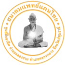Certificate der Thai Traditional Medical Service Society, Bangkok: Ausbildung in Nuad Phaen Boran, Fuß– und Handmassage, Aroma-Ölmassage, Fußreflexzonen–, Kräuterstempel&ndas;, Gesichts– und Kopfmassage.